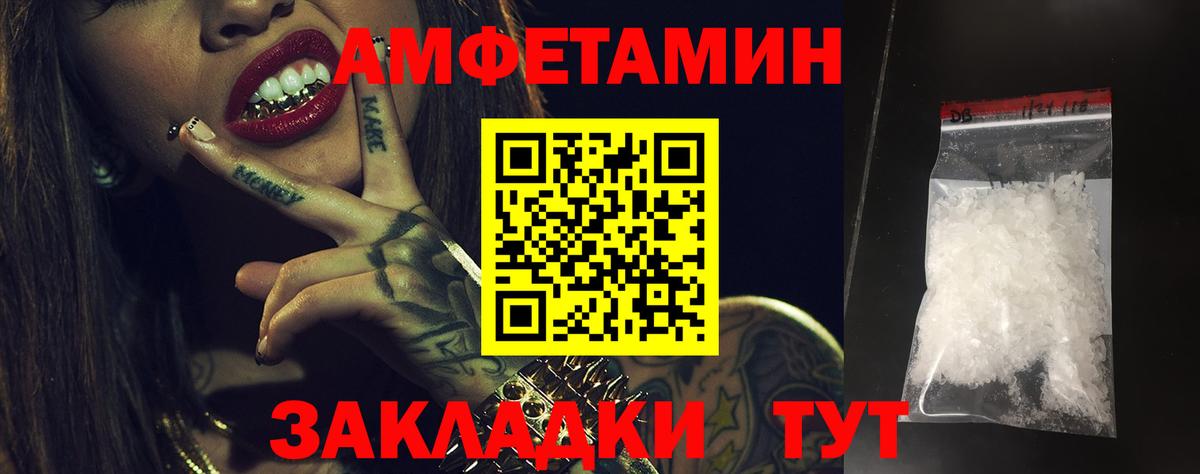 Омск  Амфетамин 97%  АМФЕТАМИН  Вход с VPN 