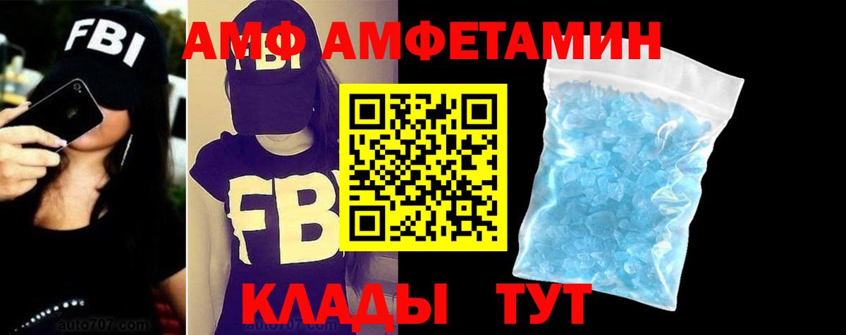 АМФЕТАМИН 97% Омск