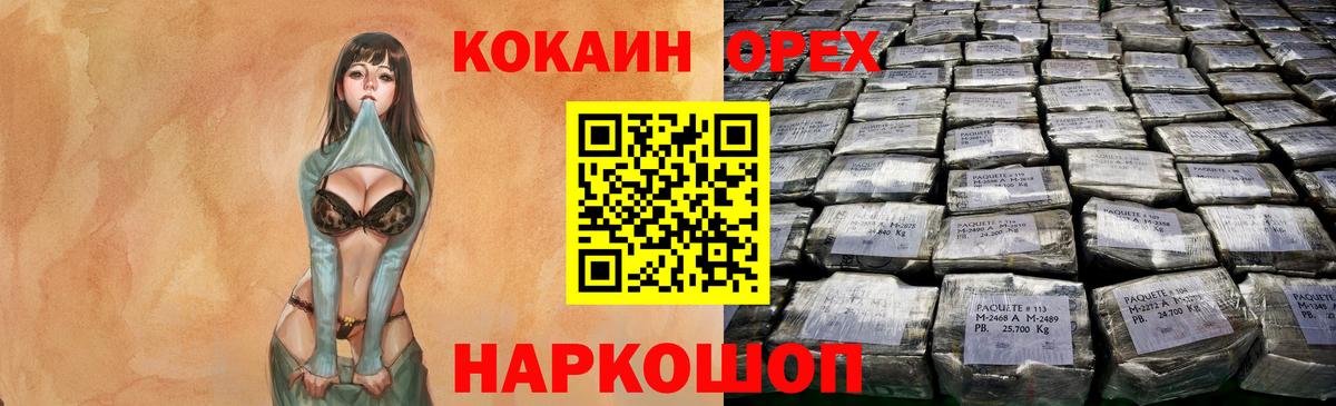КОКАИН 97%  Вход с VPN  КОКАИН  Омск  Кокаин Fish Scale 