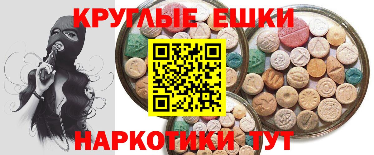 Омск  ЭКСТАЗИ 280мг  Вход с VPN  где продают   Ecstasy 250 мг 