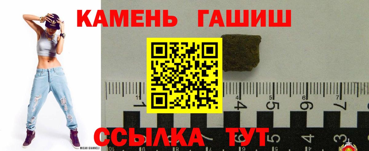 ГАШИШ 40% ТГК Омск