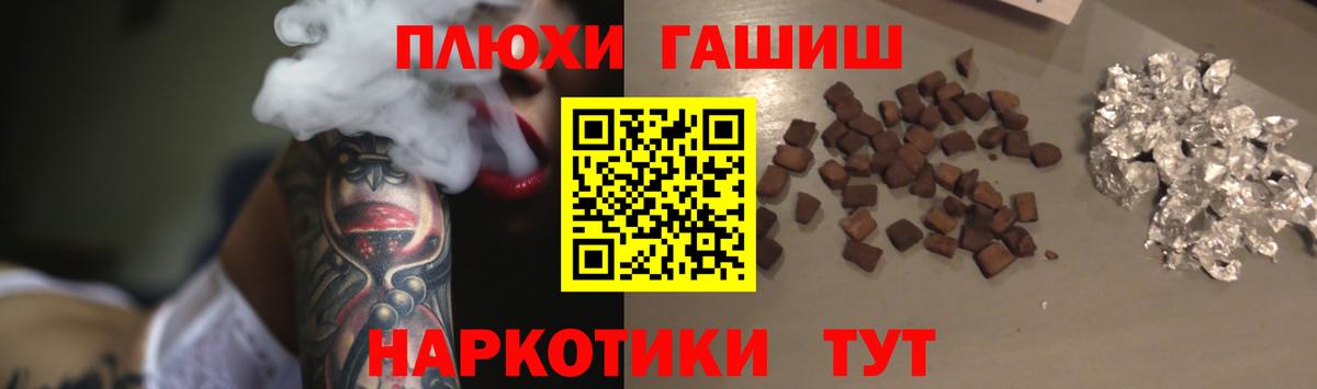 ГАШИШ гашик  ГАШИШ убойный  Омск  Вход с VPN 