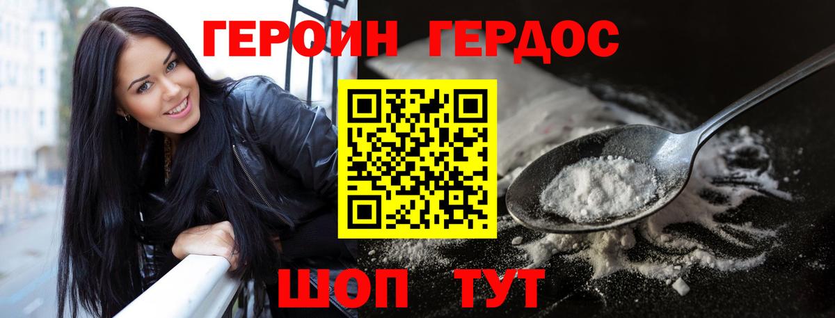 Омск  Героин герыч  Вход с VPN 