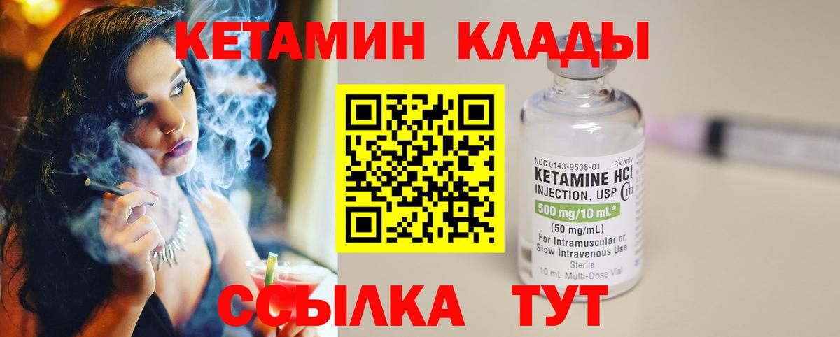 Кетамин ketamine  КЕТАМИН VHQ  Омск  Вход с VPN 