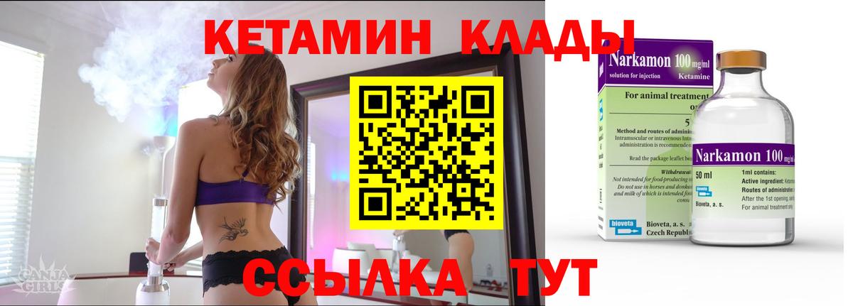 КЕТАМИН VHQ Омск