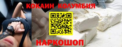 кокаин премиум Рыбинск