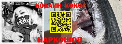 кокаин премиум Рыбинск