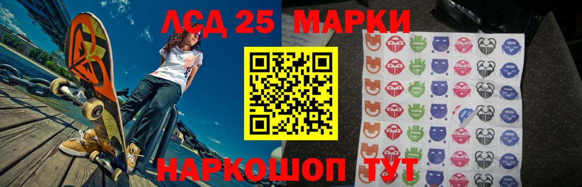 ЛСД экстази кислота Омск