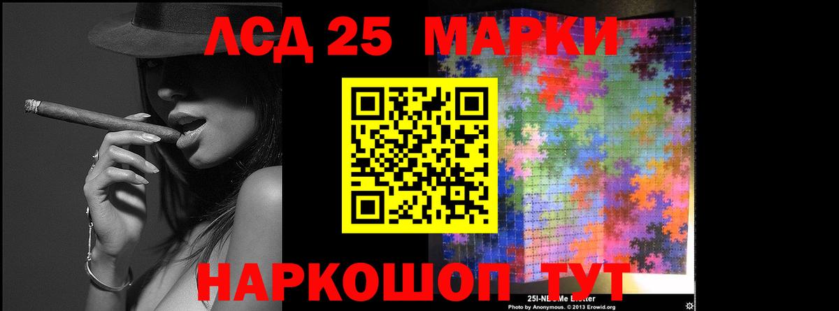 Омск  ЛСД экстази кислота  Вход с VPN  LSD-25 экстази ecstasy 