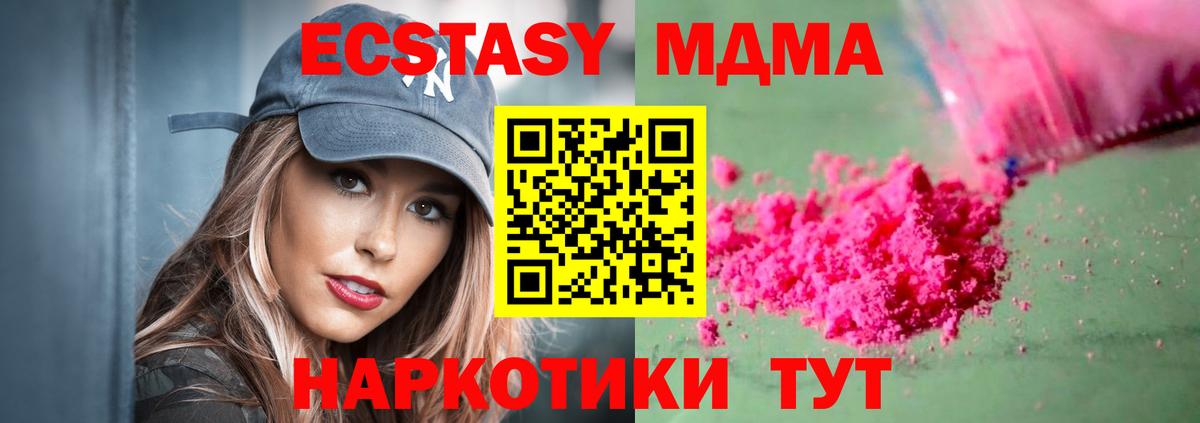 Омск  MDMA молли  МДМА  MDMA молли  Вход с VPN 