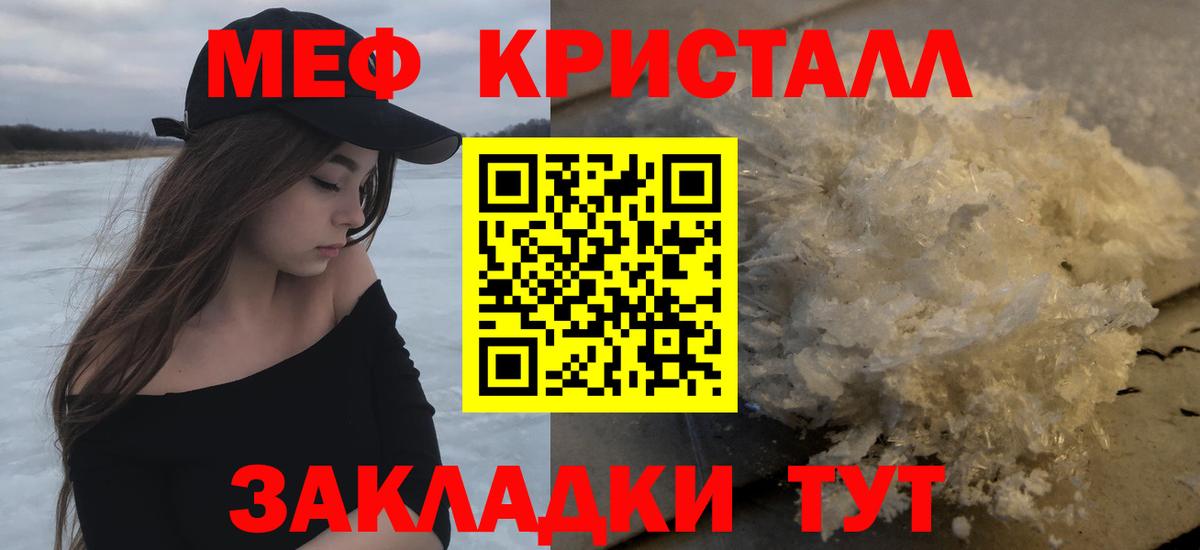 Мефедрон VHQ  Мефедрон  Омск  МЕФ  Вход с VPN  Мефедрон мяу мяу 