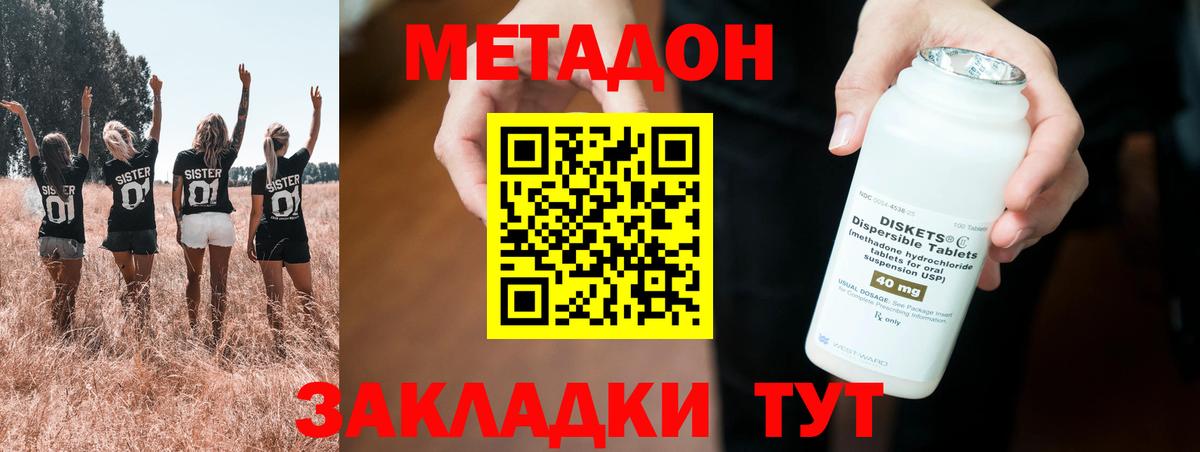 Омск  Метадон VHQ  ОМГ ОМГ ТОР  Вход с VPN  Метадон мёд 