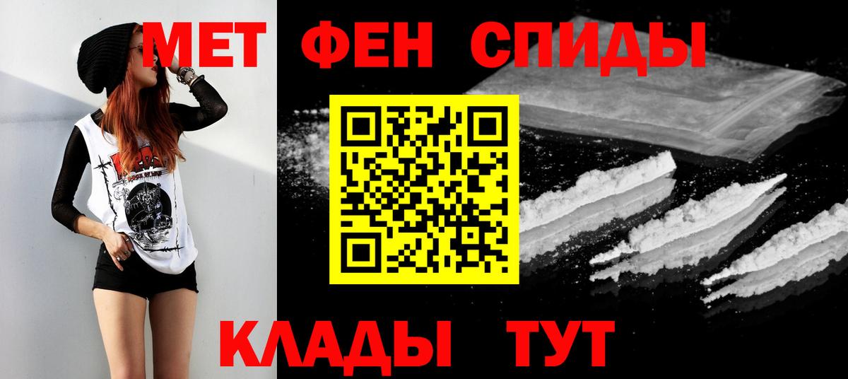 Первитин пудра Омск