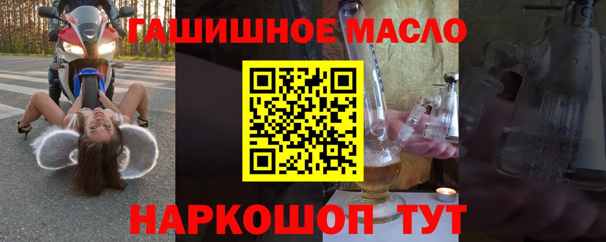 Дистиллят ТГК THC oil Омск