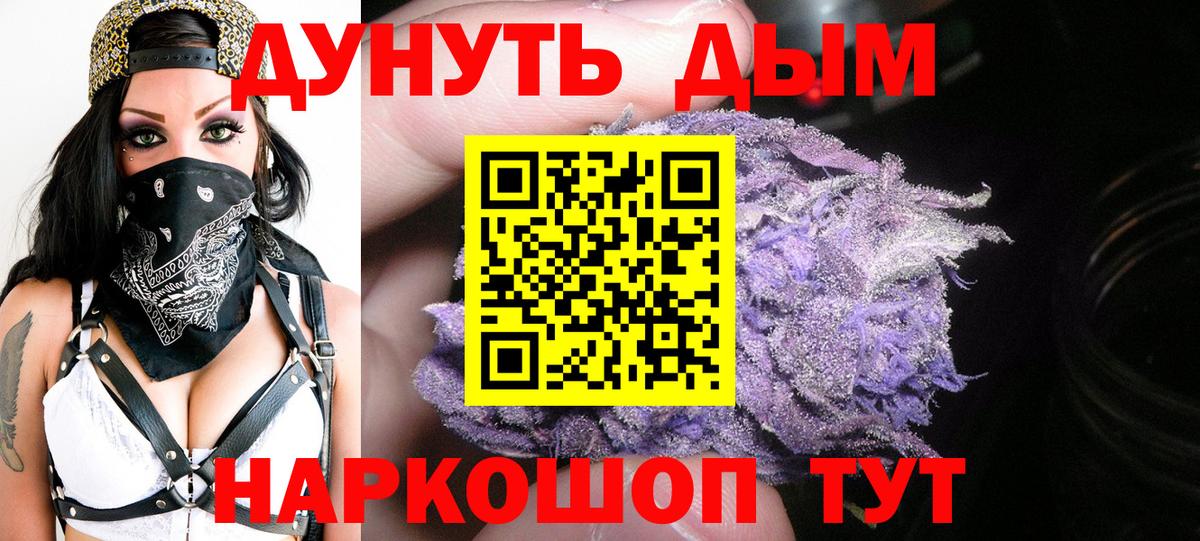МАРИХУАНА конопля Омск